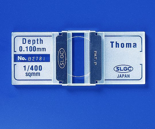 【クラスⅠ】2-5552-04血球計算盤［（財）日本血液協会検定品］フックスローゼンタールＡ１３５ＪＨＳ標準【1セット】(as1-2-5552-04)