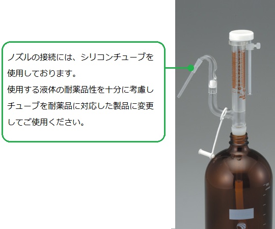 オートビュレット（ガロン瓶付・白）　1mL　1BG