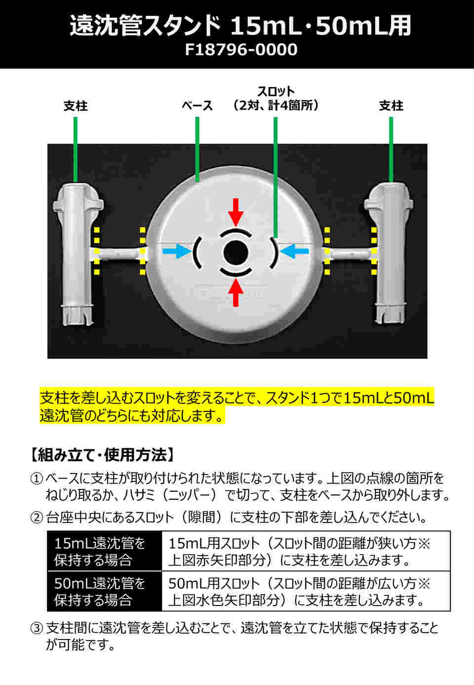 中華のおせち贈り物 2-5721-02 F18796 1袋（4個入） 15mL・50mL用 遠沈管スタンド サーフィン・ボディボード