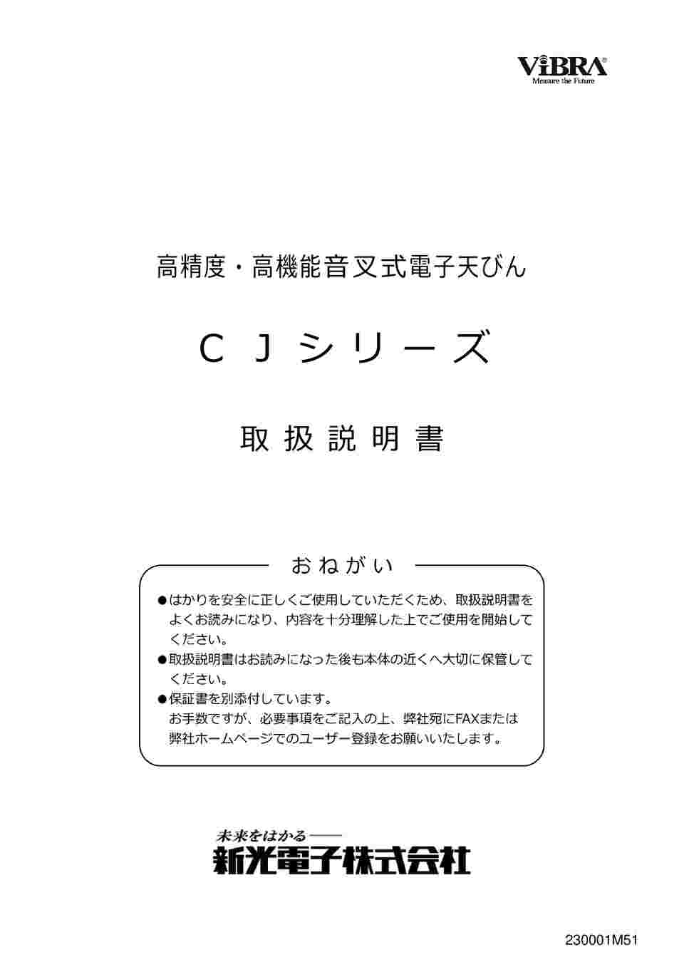 アズワン(AS ONE) 防塵・防水高精度電子天びん(IP65規格適合) CJ-220 1台-