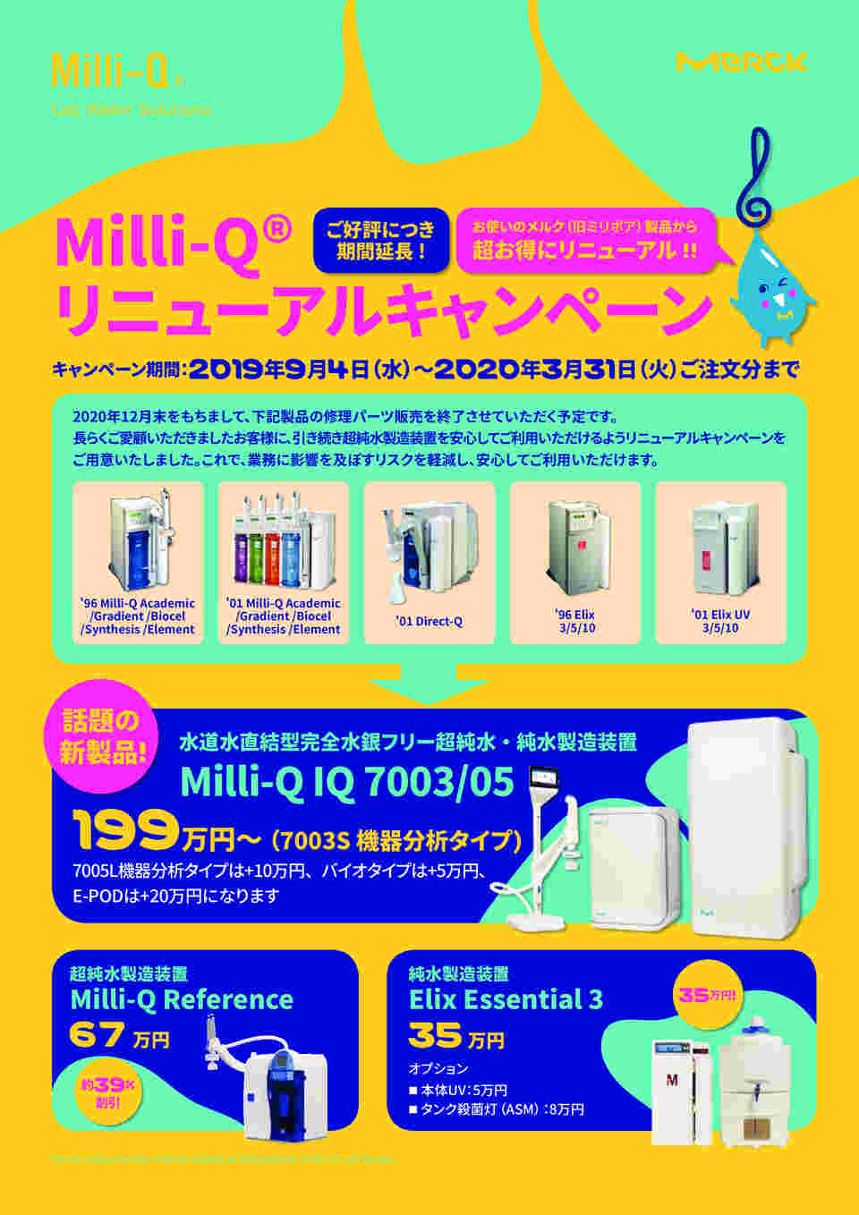 取扱を終了した商品です］超純水製造装置Milli-Q® Reference Z00QSVCJP