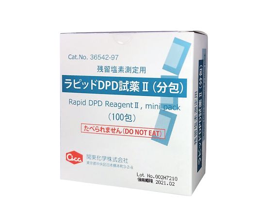 ラピッドDPD試薬II 100包（100mg分包） 36542-97