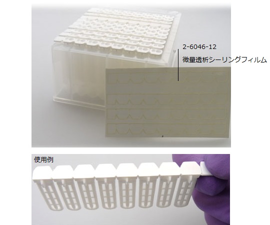 ［取扱停止］微量透析キット用シーリングフィルム　40751