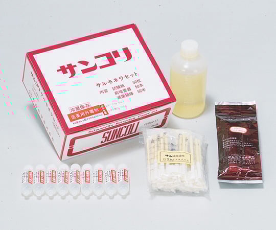 【冷蔵】【毒物】【危険物】サン化学2-6244-01サルモネラ菌用検出紙セット50入【1箱(50セット入)】(as1-2-6244-01)