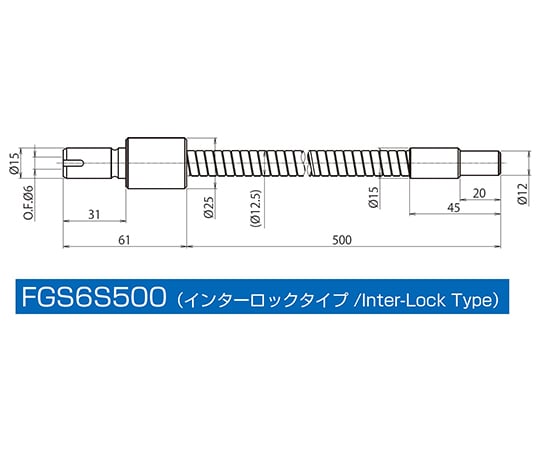 2-630-03 コールドライトMega用 ライトガイド シングル 500mm FGS6S500
