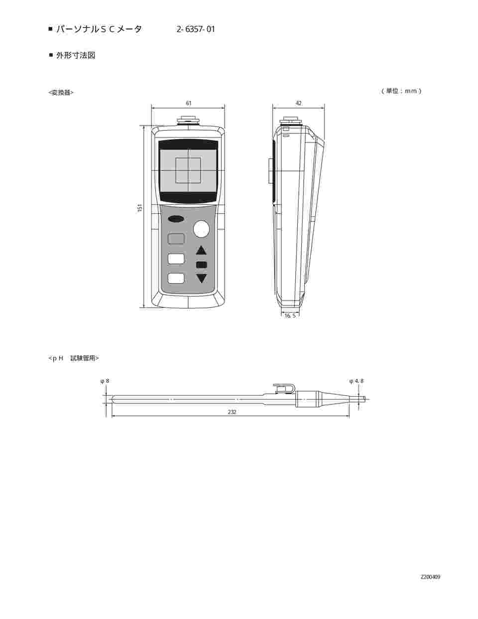 2-6357-01-20 パーソナルSCメーター 校正証明書付 SC72-21JAA 【AXEL