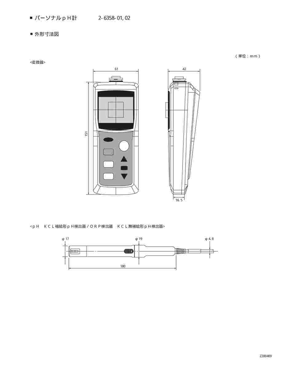 アズワン パーソナルpH計PH71-11JAA 2-6358-01-