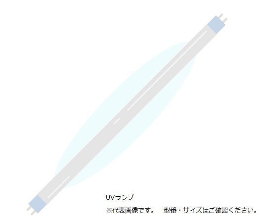 2-6496-35 水道水直結超純水製造装置用UVランプ 09.1002 【AXEL】 アズワン