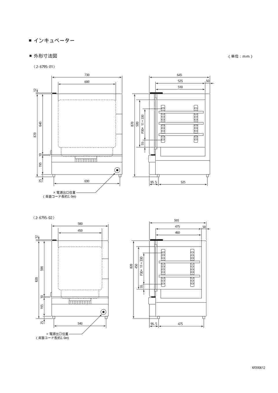 2-6795-02 ヒーター式インキュベーター 93L MIR-H163-PJ 【AXEL】 アズワン