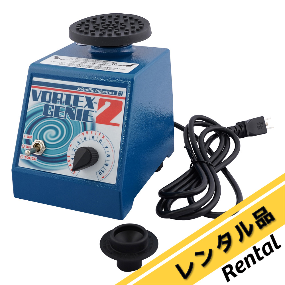 ボルテックスミキサー（振動撹拌）の通販 【AXEL】 アズワン