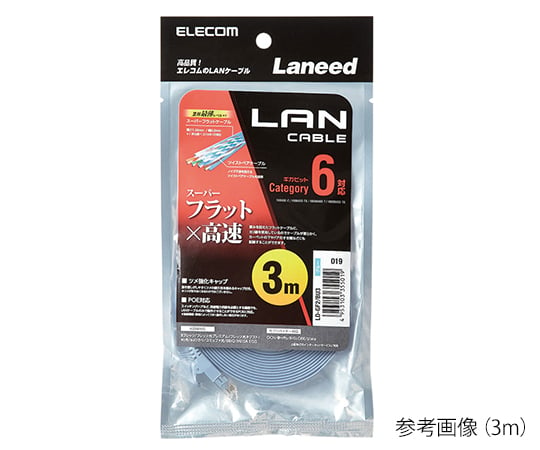 2-6909-13 LANケーブル（スーパーフラット） 3m LD-GF2/BU3