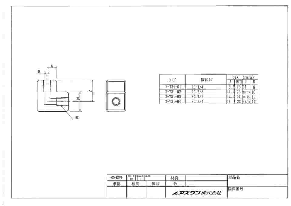 2-731-01 アズフロン(R)PTFEカップリング(L字) RC1/4 AF-CL 【AXEL