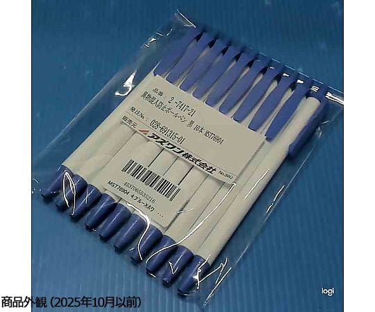 ペンペン 2-7417-21 異物混入防止ボールペン 黒 10本 MST76904 【AXEL】 アズワン