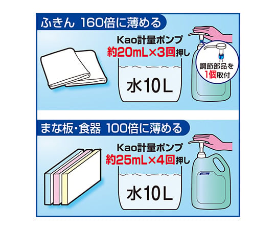 2-7530-01 キッチンハイター 業務用 5kg 塩素系除菌漂白剤