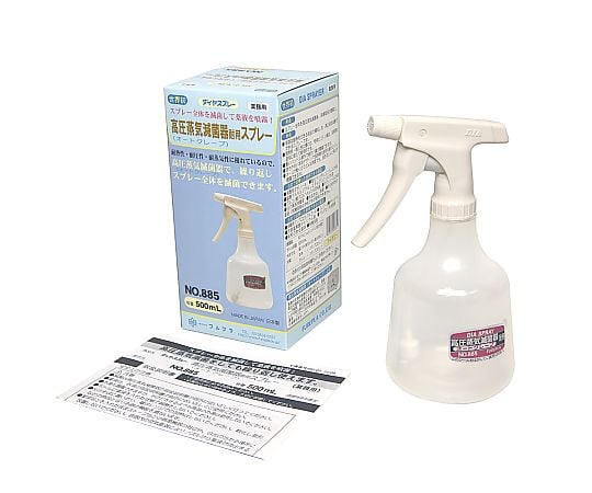 2-7625-01 スプレー（オートクレーブ対応） 500mL No.885-03 【AXEL