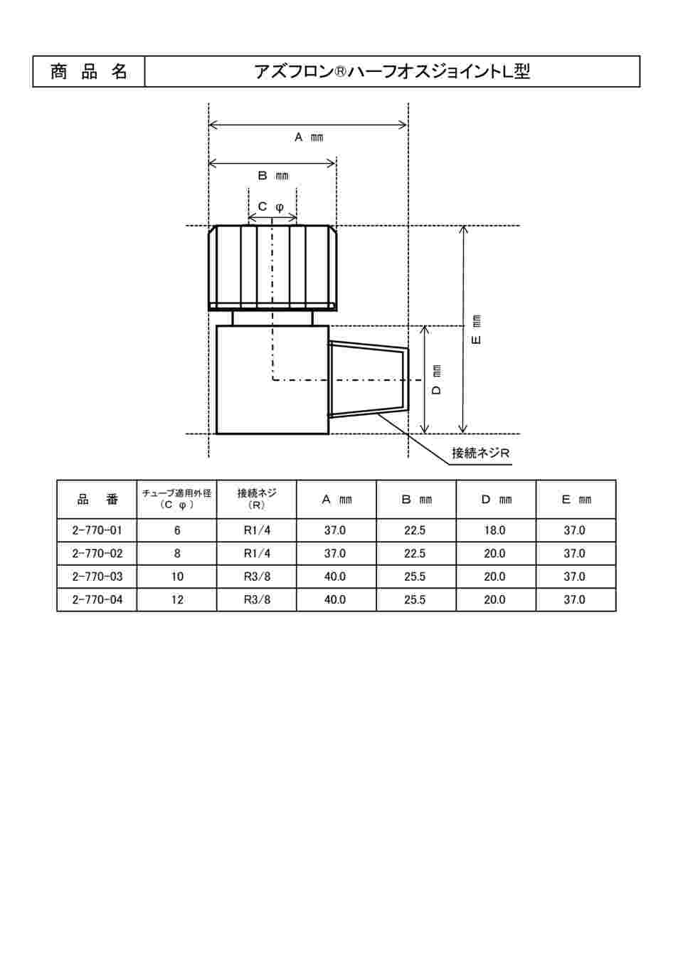 2-771-04 ハーフジョイント L型 Rc3/8 AF-HJL12 【AXEL】 アズワン