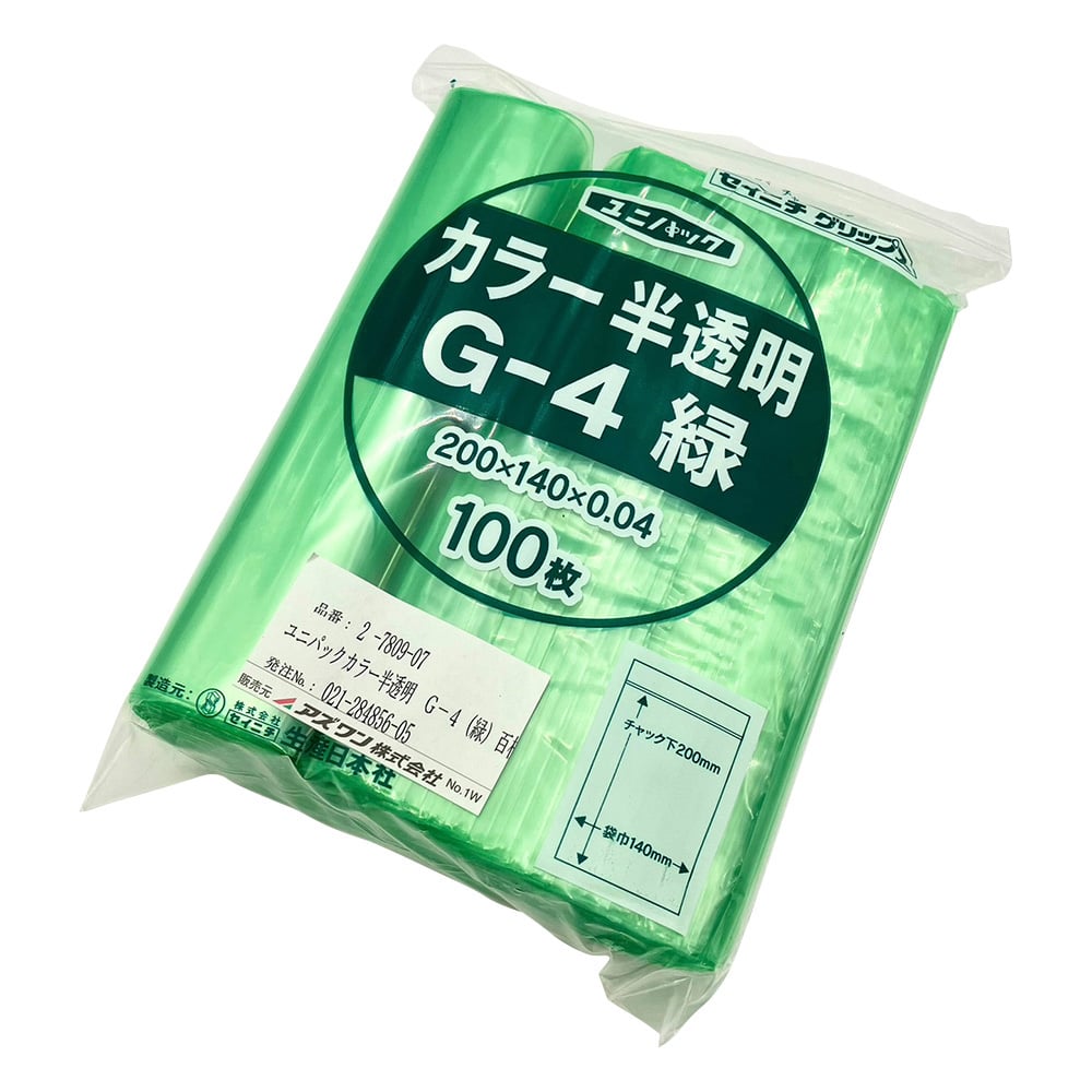 ユニパックカラー半透明 140×200mm（緑） 1袋（100枚入） G-4