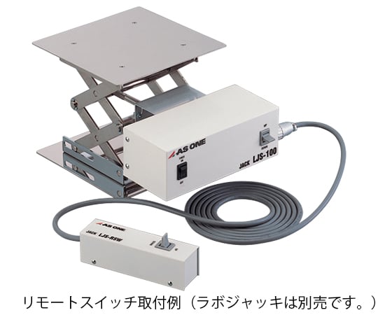 2-7818-11 オートラボジャッキ用 リモートスイッチ LJS-RSW