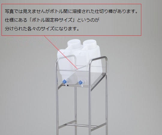 ヘンペイ活栓付瓶用傾斜スタンド　搭載ボトル：10L×3個　10THS