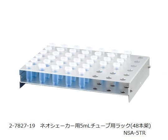 アズワン2-7827-19５ｍｌチューブラックＮＳＡ－５ＴＲ【1個】(as1-2-7827-19)