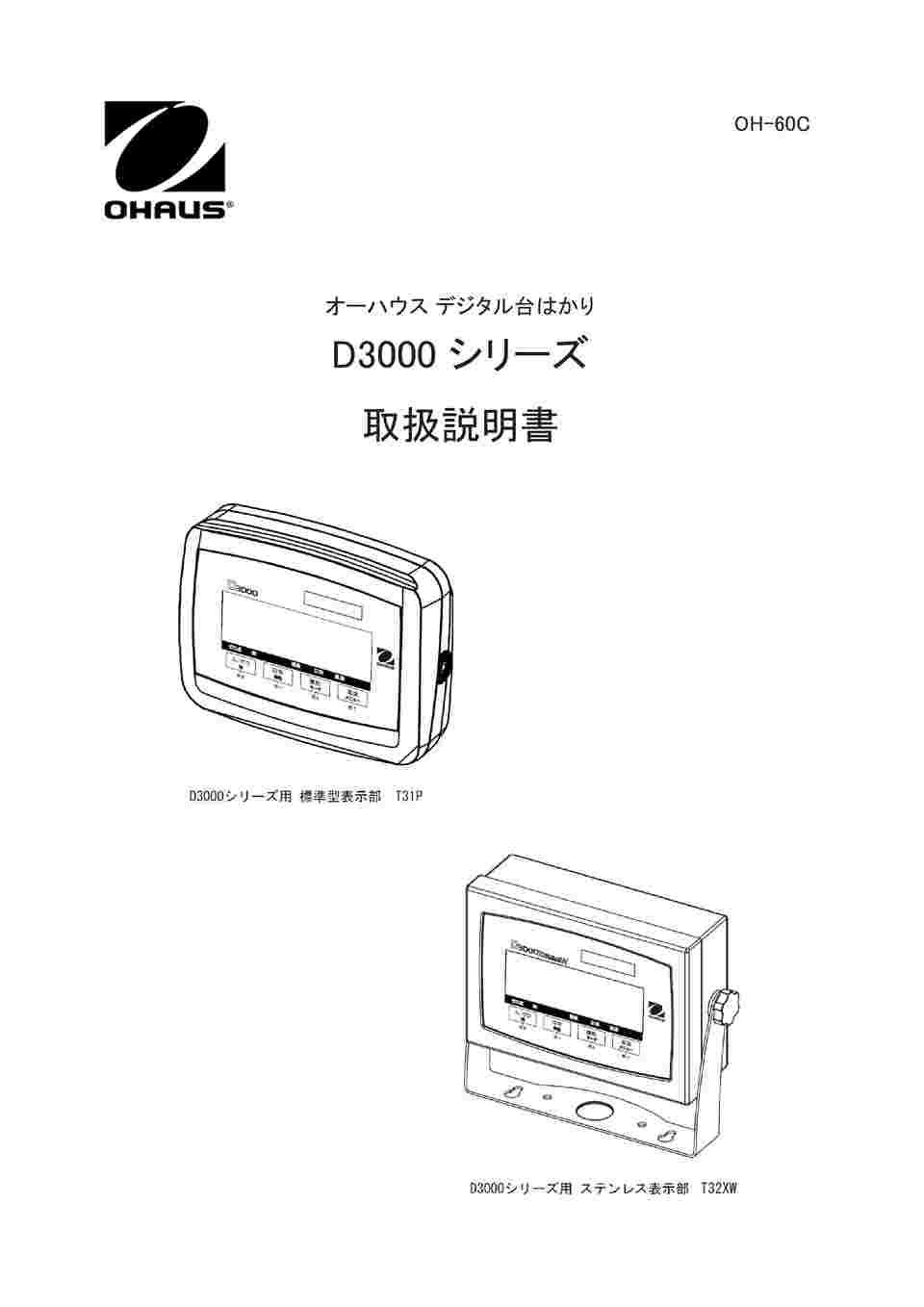 取扱を終了した商品です］デジタル台はかり 305×472×572mm D31P30BRJP