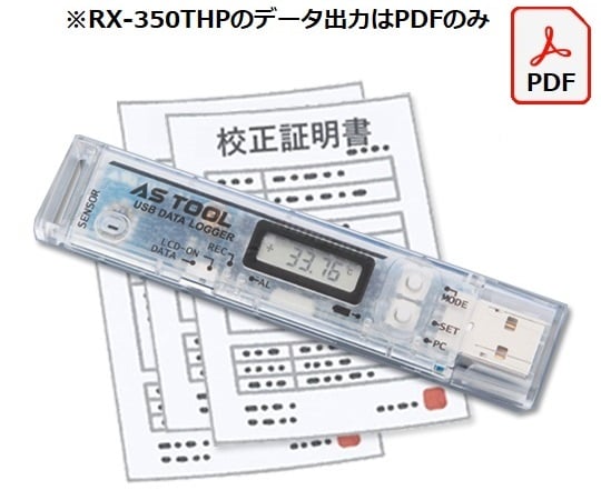 温湿度データロガー（USB直結タイプ） 校正証明書付　RX-350THP
