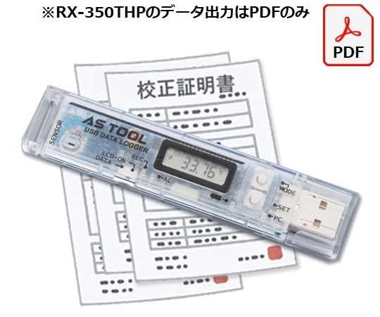 温湿度データロガー（USB直結タイプ） 英語版校正証明書付 RX-350THP