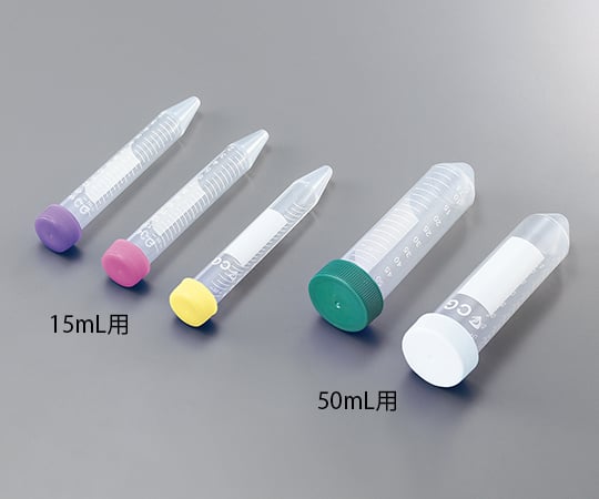 2-8006-14遠沈管 15mL用(5色キャップ)