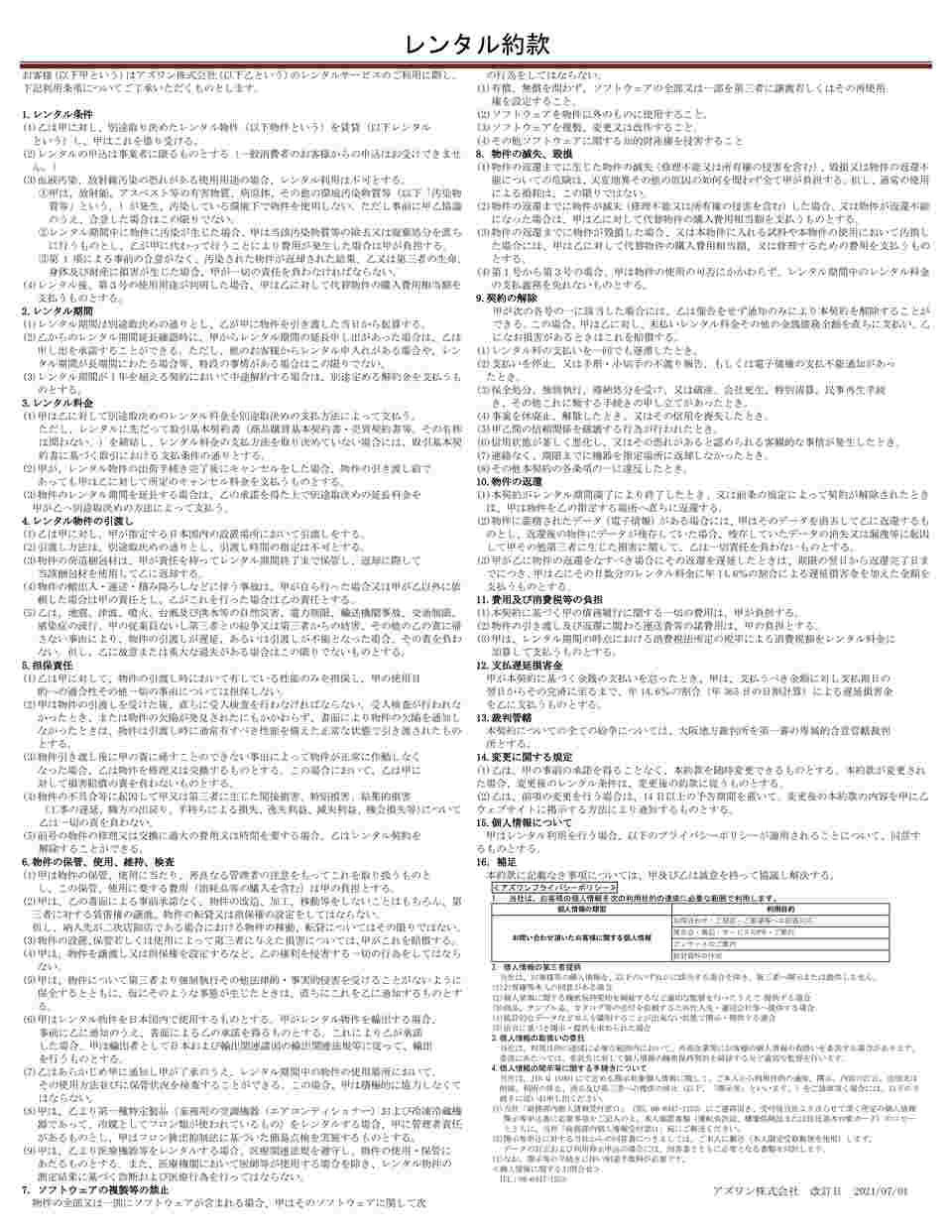 2-8021-31-60 スリム型薬用保冷庫 レンタル5日 FMS-124GS 【AXEL 