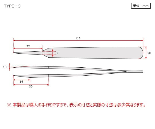 2-8028-13 MEISTER ピンセット SA(耐酸鋼)製 No.5 5-SA 【AXEL】 アズワン