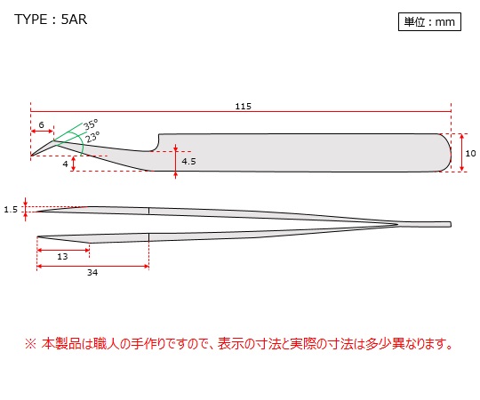 2-8028-15 MEISTER ピンセット SA(耐酸鋼)製 No.5AR 5AR-SA 【AXEL