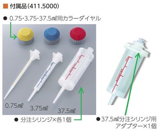 取扱を終了した商品です］連続分注ピペット(ステッパー) 411.5000 2