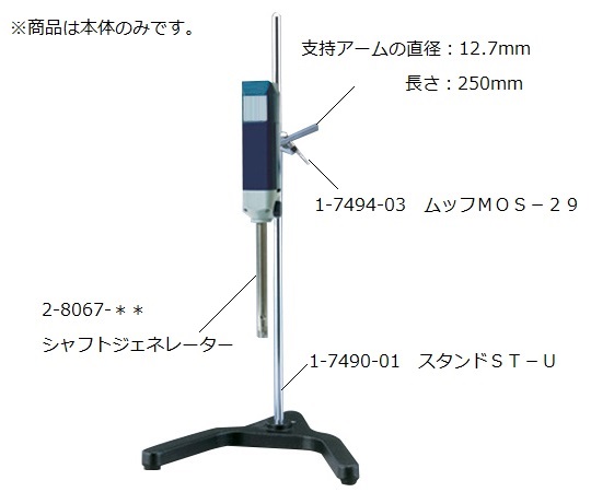 ［取扱停止］ホモジナイザー　AHG-160D