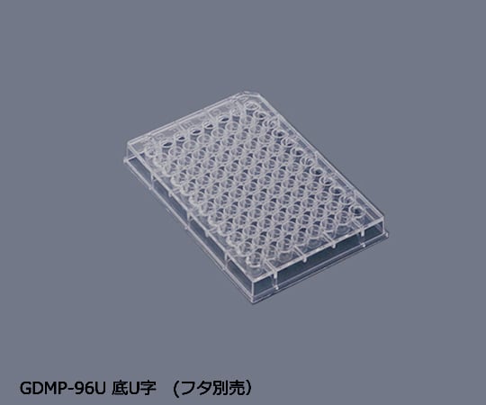 【滅菌】アズワン2-8085-01マイクロプレートＧＤＭＰ－９６ＵＵ字【1箱(1枚×50袋入)】(as1-2-8085-01)