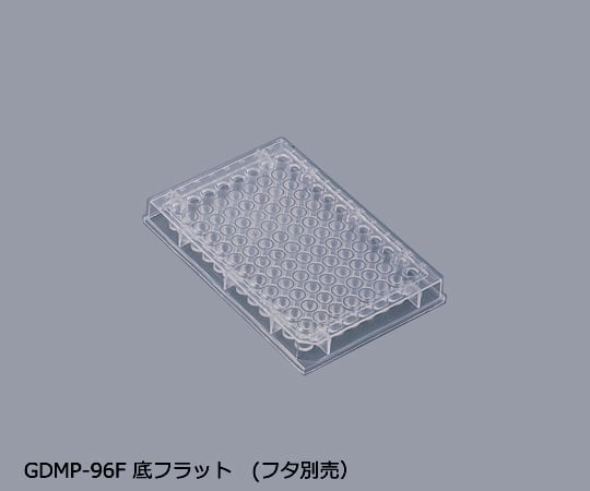 【滅菌】アズワン2-8085-02マイクロプレートＧＤＭＰ－９６Ｆフラット【1箱(1枚×50袋入)】(as1-2-8085-02)
