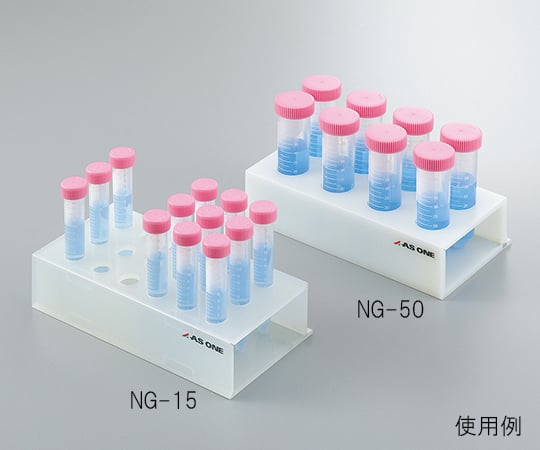 2-812-01 折り畳み式チューブホルダー(遠沈管用) 15mL×18本 NG-15