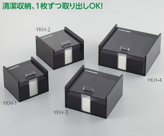 2-814-01 薬包紙ケース 小 YKH-1 YKH-1（小）