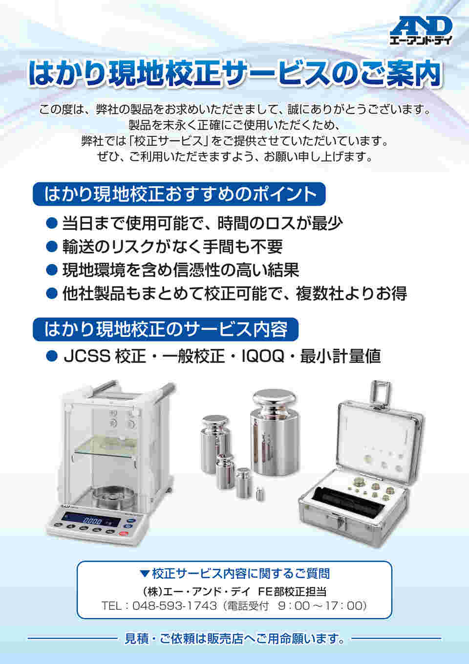 AD (エー・アンド・デイ) 防塵・防水型電子天びん FX-300iWP (標準型) 計測、検査