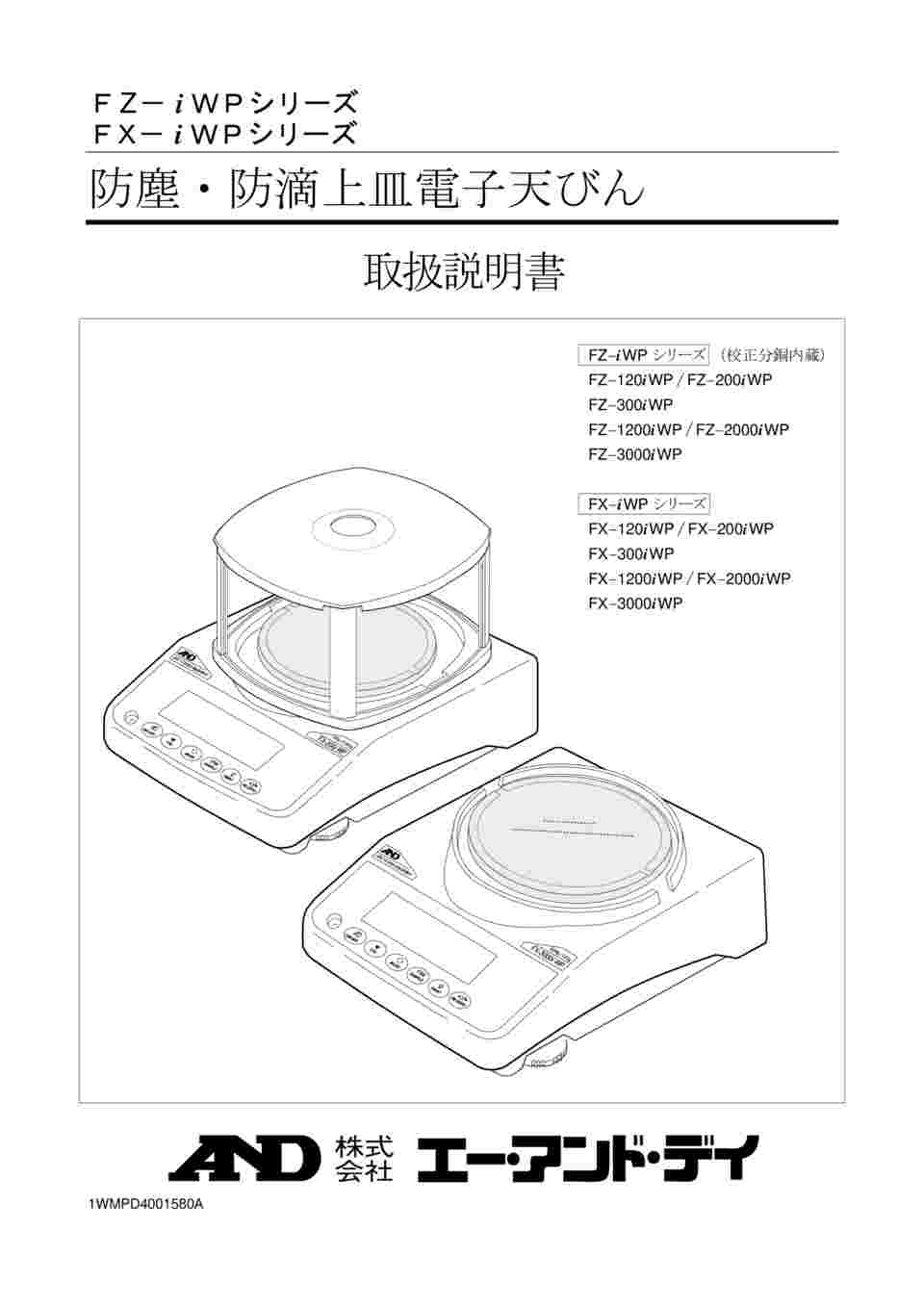 特価品 アズワン 電子天秤ＦＸ－２００ｉ 2-8142-02 | www.takalamtech.com