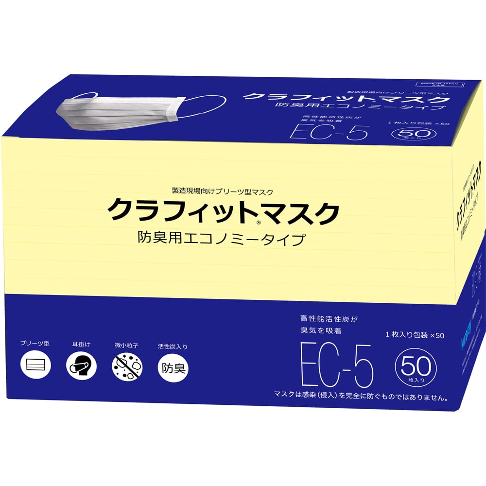 2-8219-23 クラフィットマスク ハイグレードタイプ 1箱(30枚入) FV-R