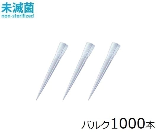 フィン2-8249-03フィンチップ（スタンダードチップ）0.5～250μL１０００本入【1袋(1000本入)】(as1-2-8249-03)