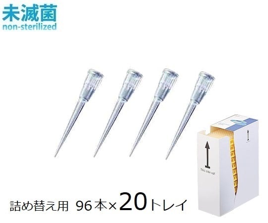 フィン2-8249-14フィンチップ（スタンダードチップ）0.5～250μL９６本／トレイ×２０トレイ【1箱(96本×20トレイ入)】(as1-2-8249-14)