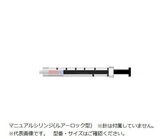 2-8512-01 マニュアルシリンジ(ルアーロック型) 50μL 5190-1506