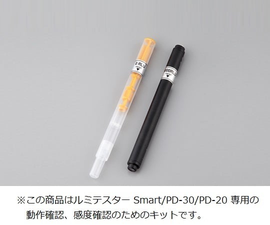 キッコーマン2-8524-05コントロールキット1セット【1セット】(as1-2-8524-05)