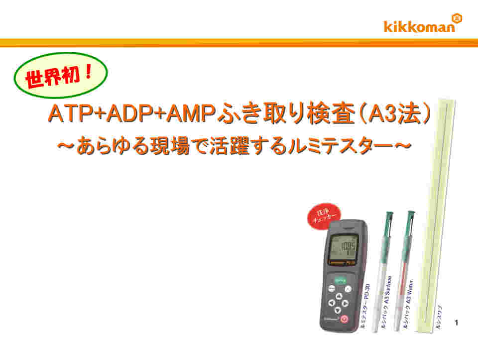 2-8524-13 ルシパックA3 Surface40 40本入 (ATPふき取り検査システム) 60362 【AXEL】 アズワン