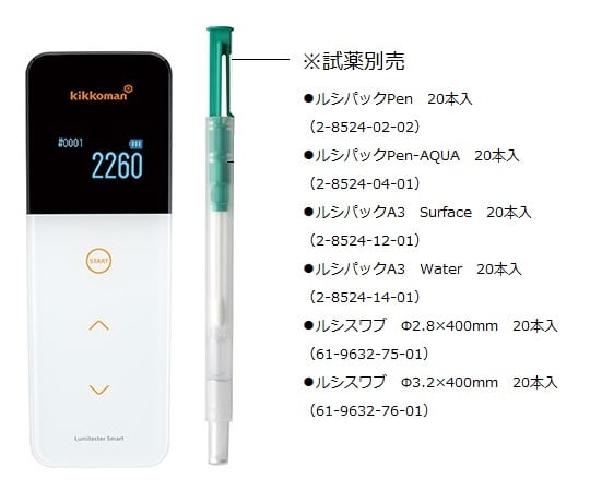 2-8524-21 Lumitester Smart (Smart) (ATP swab test System) 61234