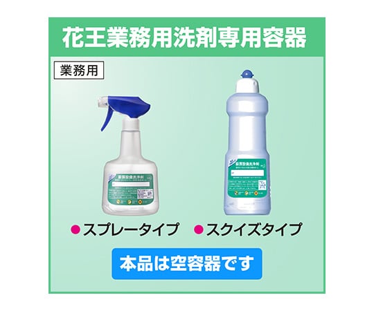 2-8538-11 【空容器】中性洗剤業務用つめかえ容器 スクイズタイプ 800mL 151999