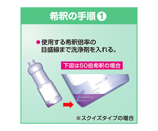 2-8538-11 【空容器】中性洗剤業務用つめかえ容器 スクイズタイプ 800mL 151999