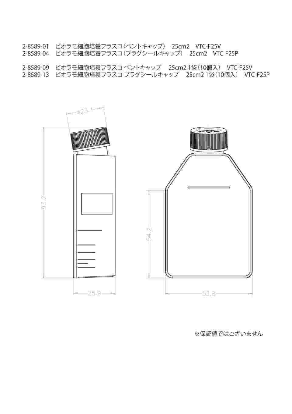 2-8589-03 ビオラモ細胞培養フラスコ（ベントキャップ） 175cm2 1箱（5