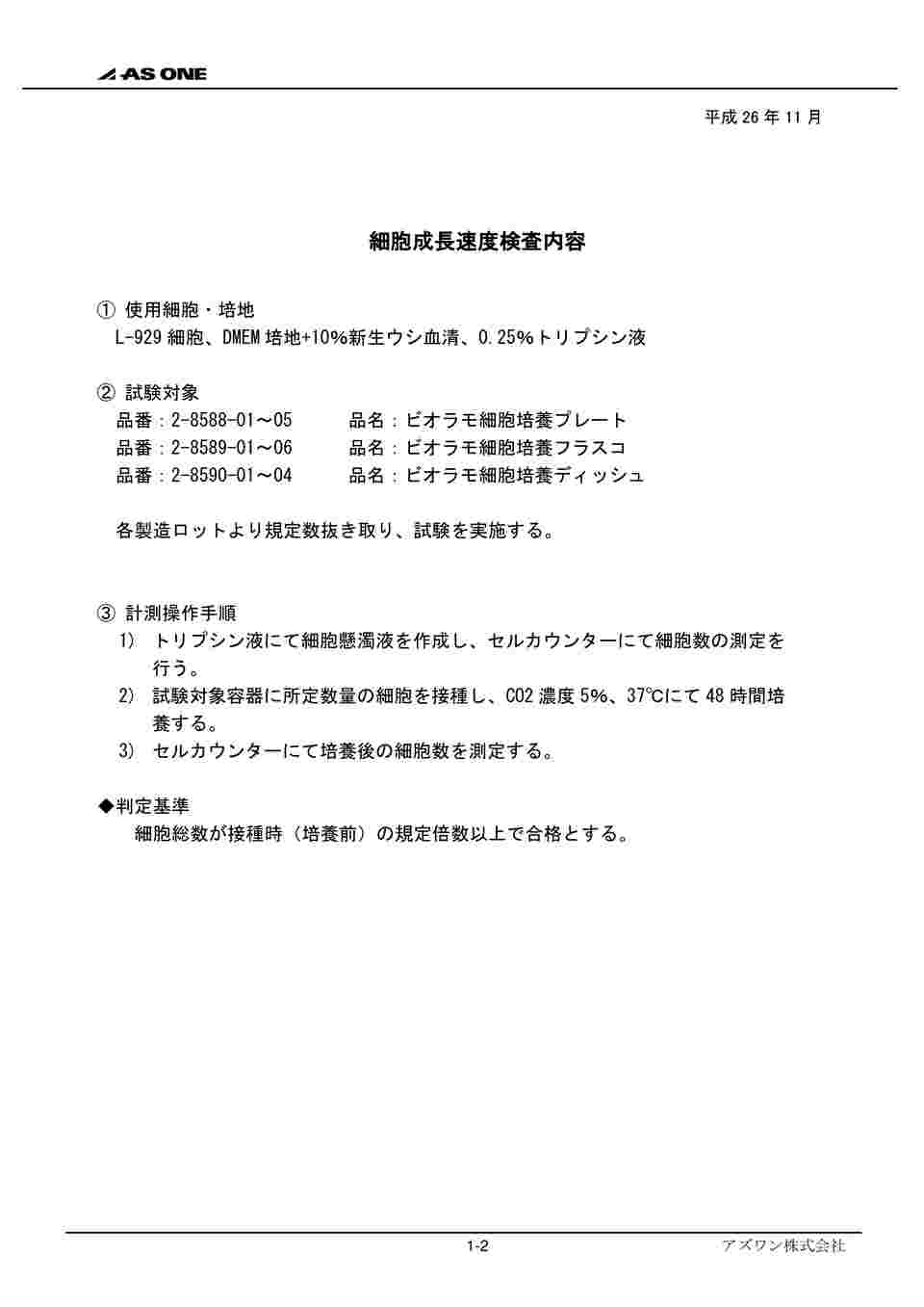 図面・資料②